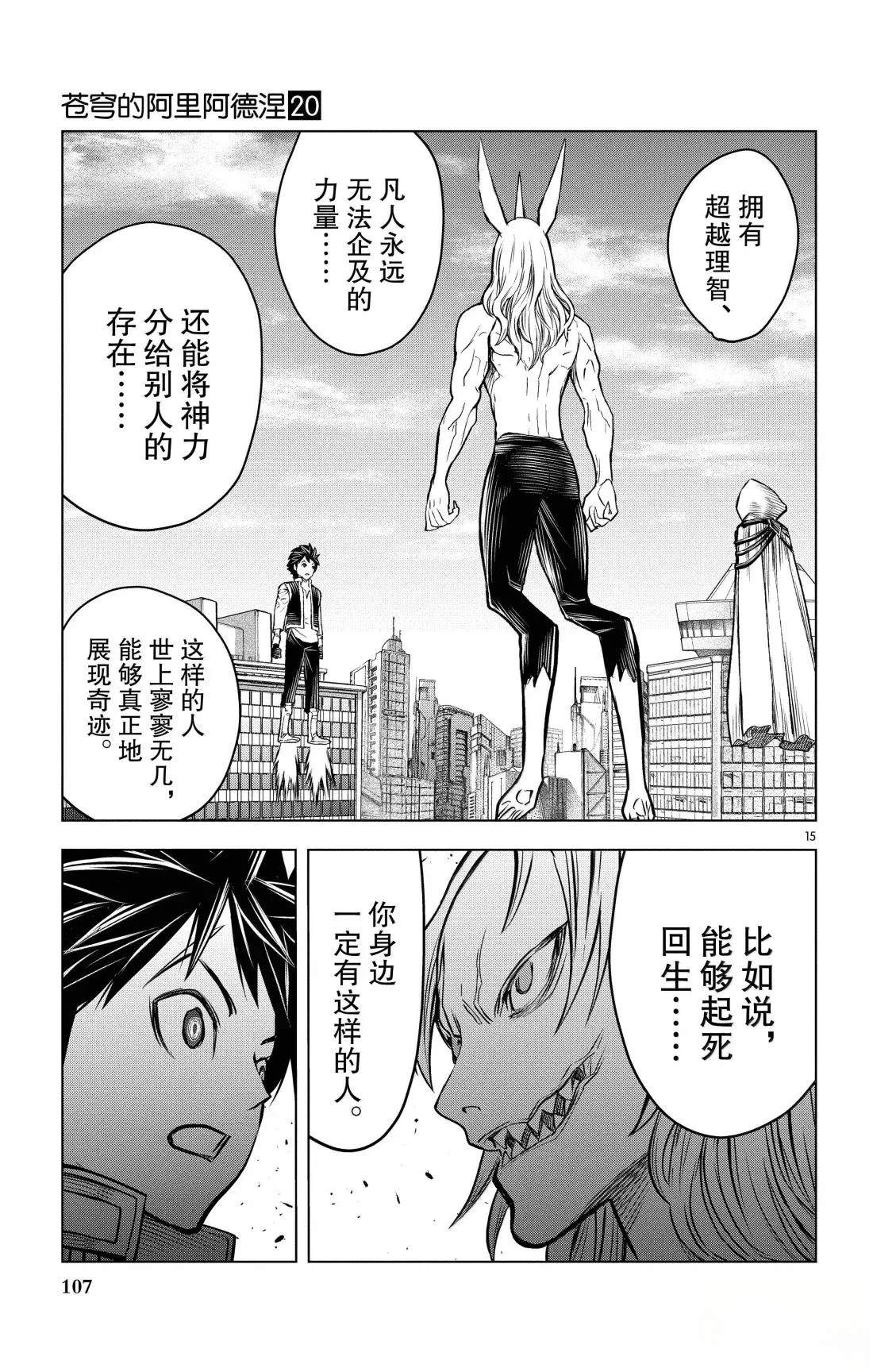 第193话14