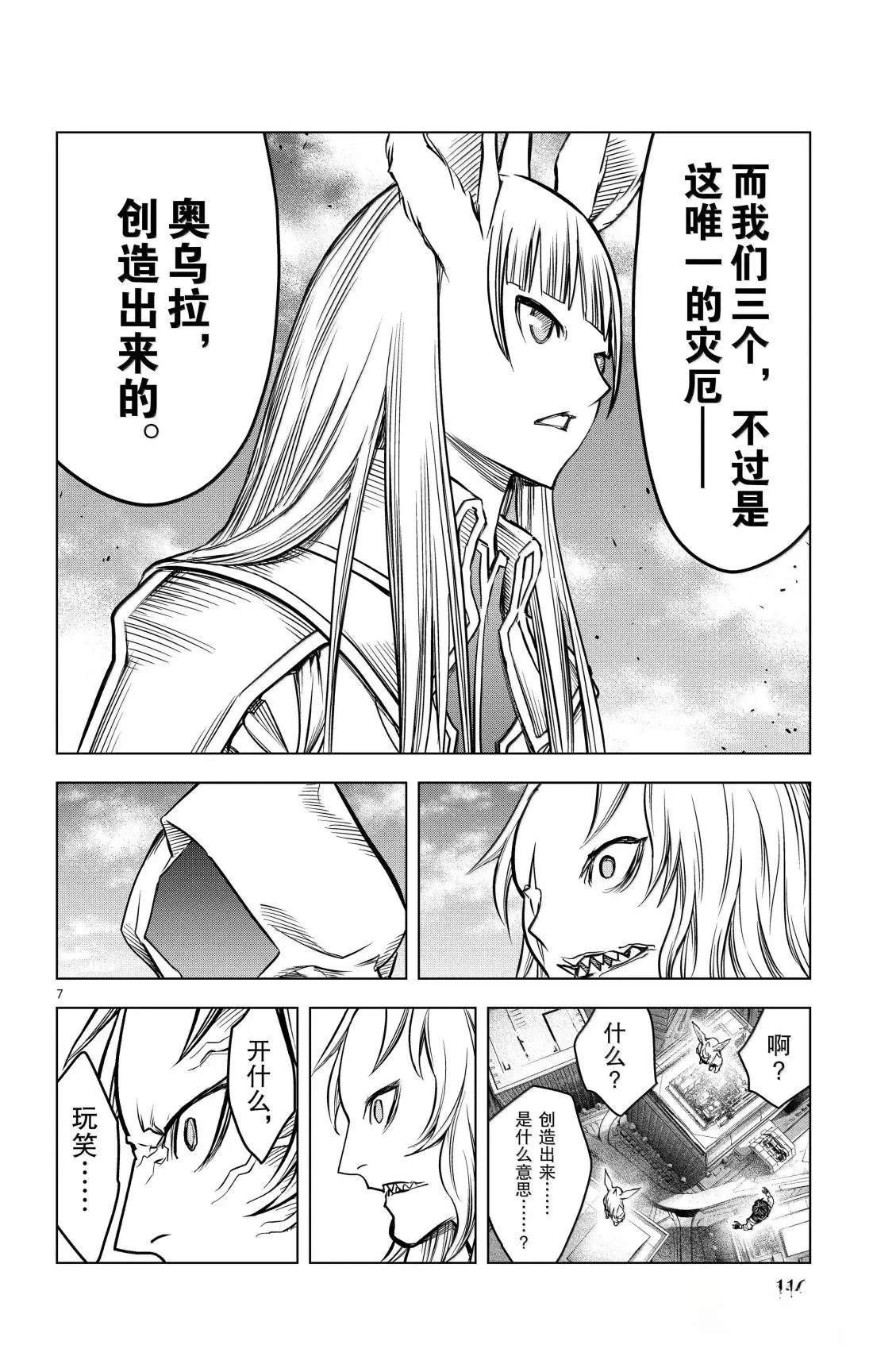 第194话6