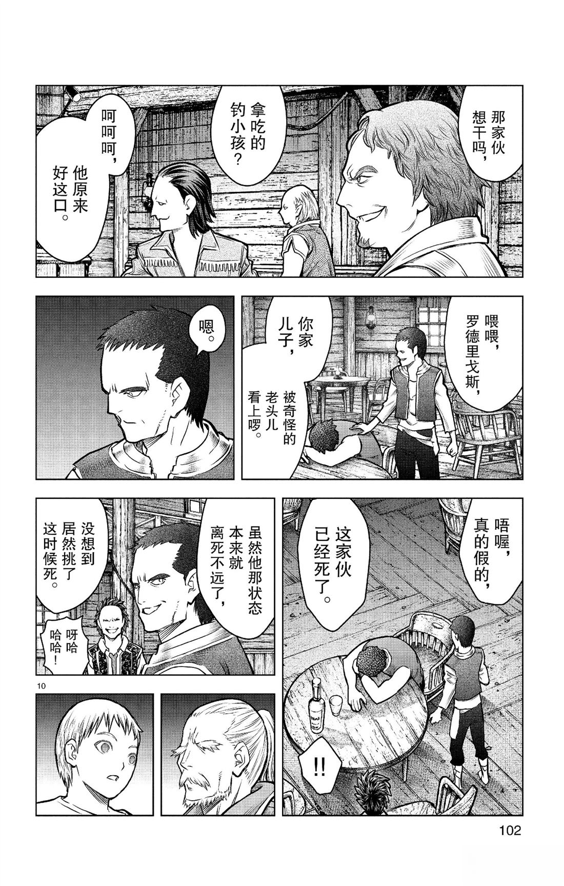 第183话9