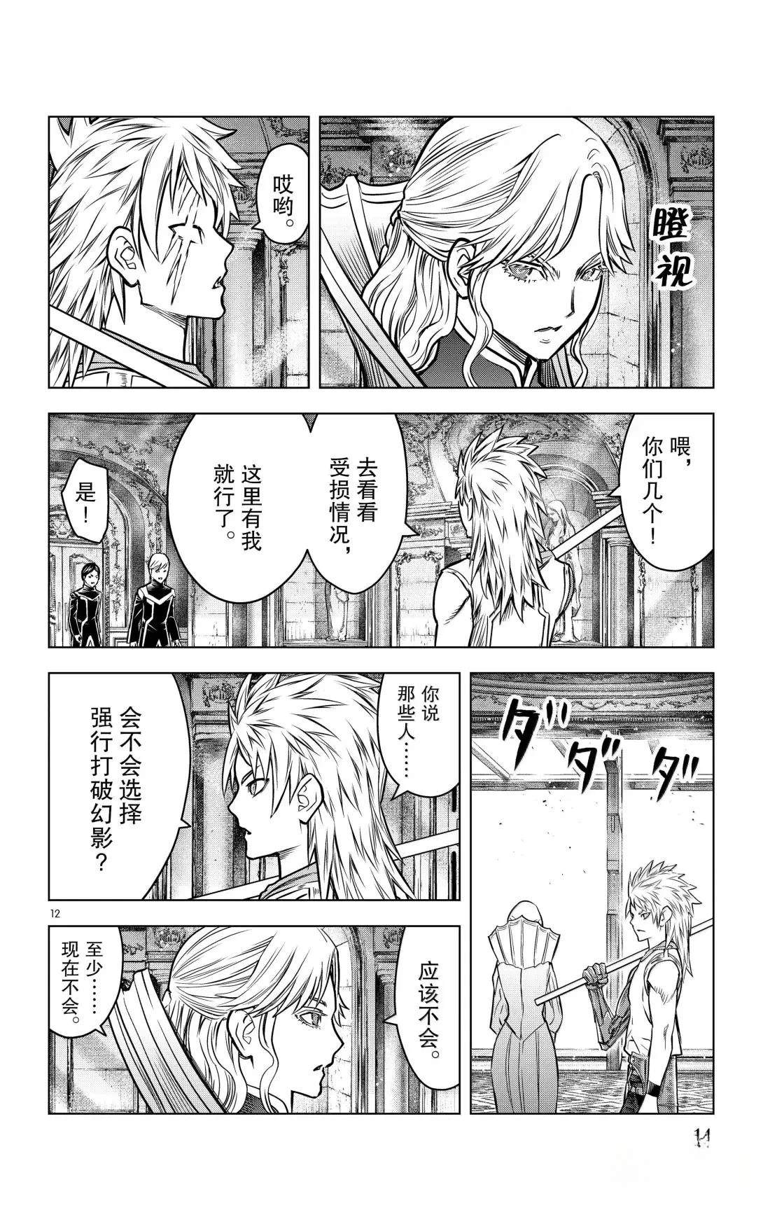 第188话14