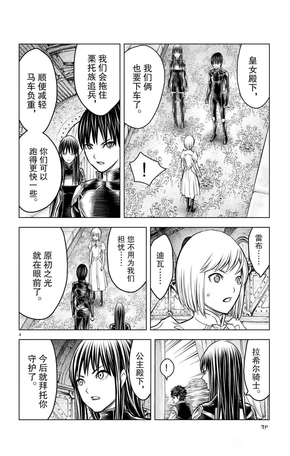 第202话3