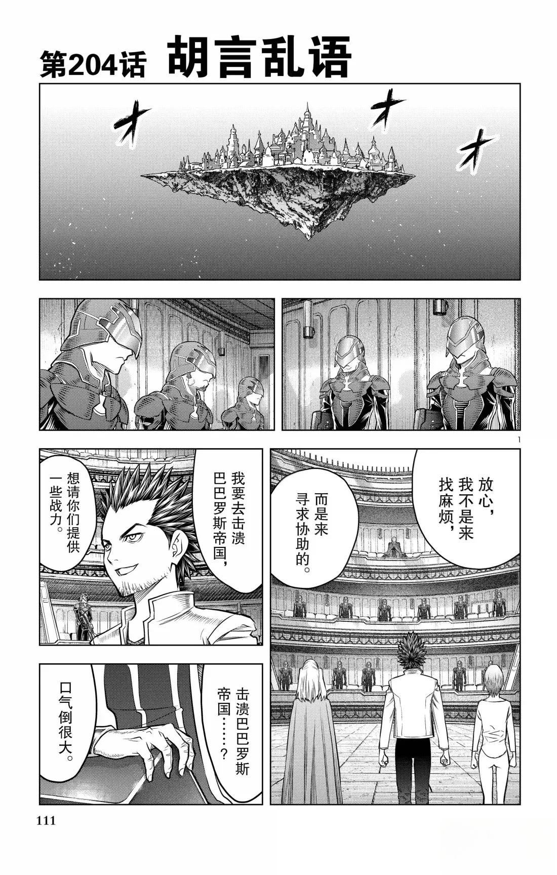 第204话0