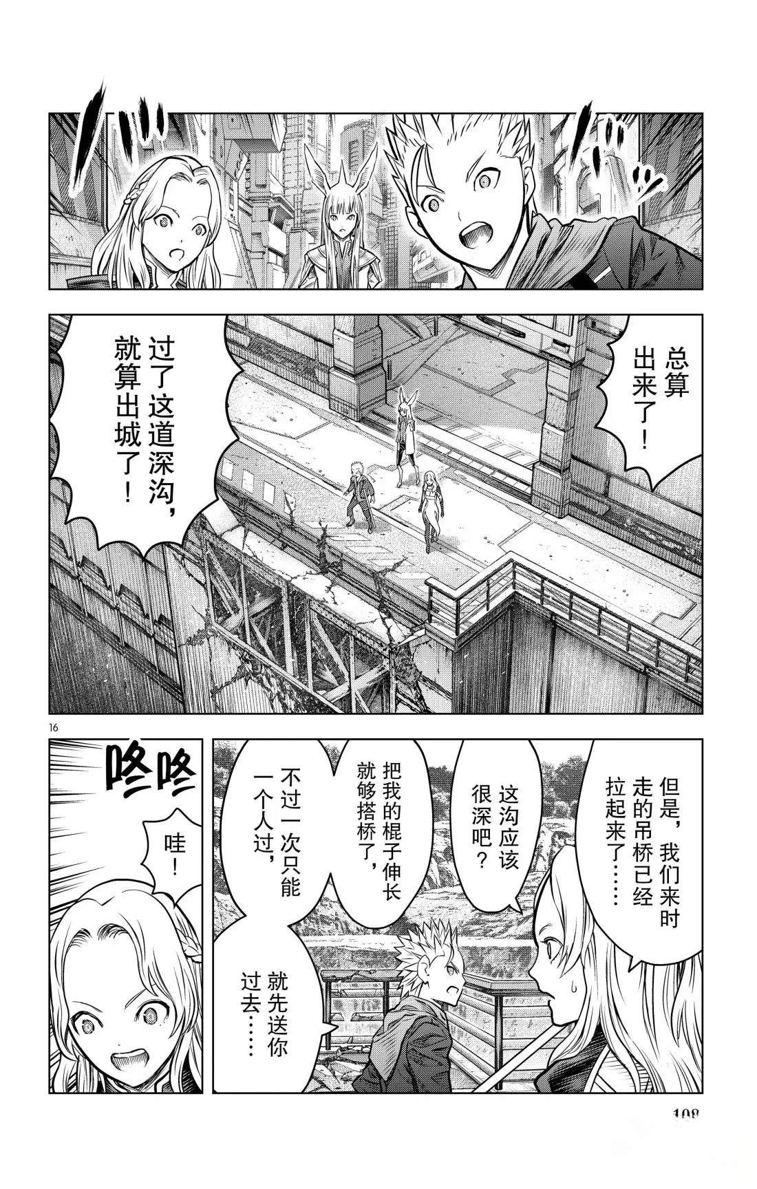 第193话15