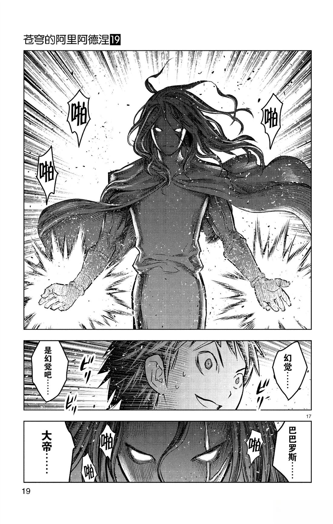 第178话19