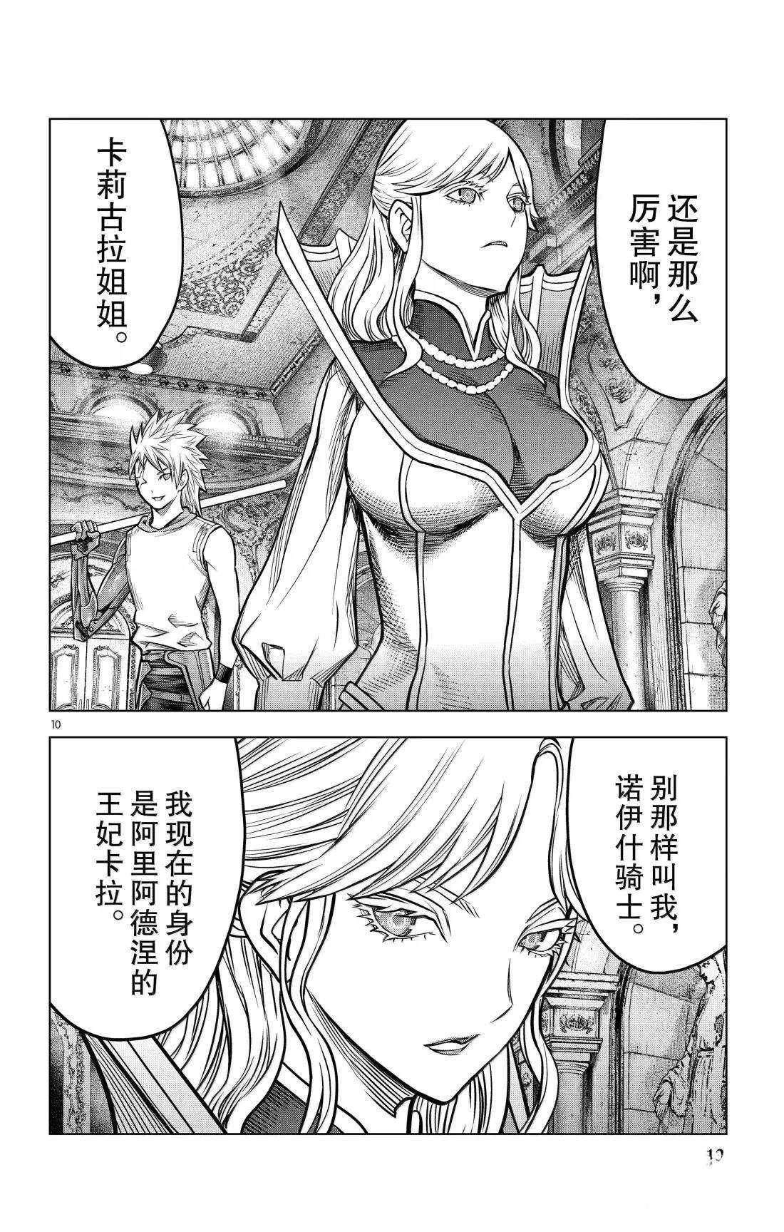 第188话12