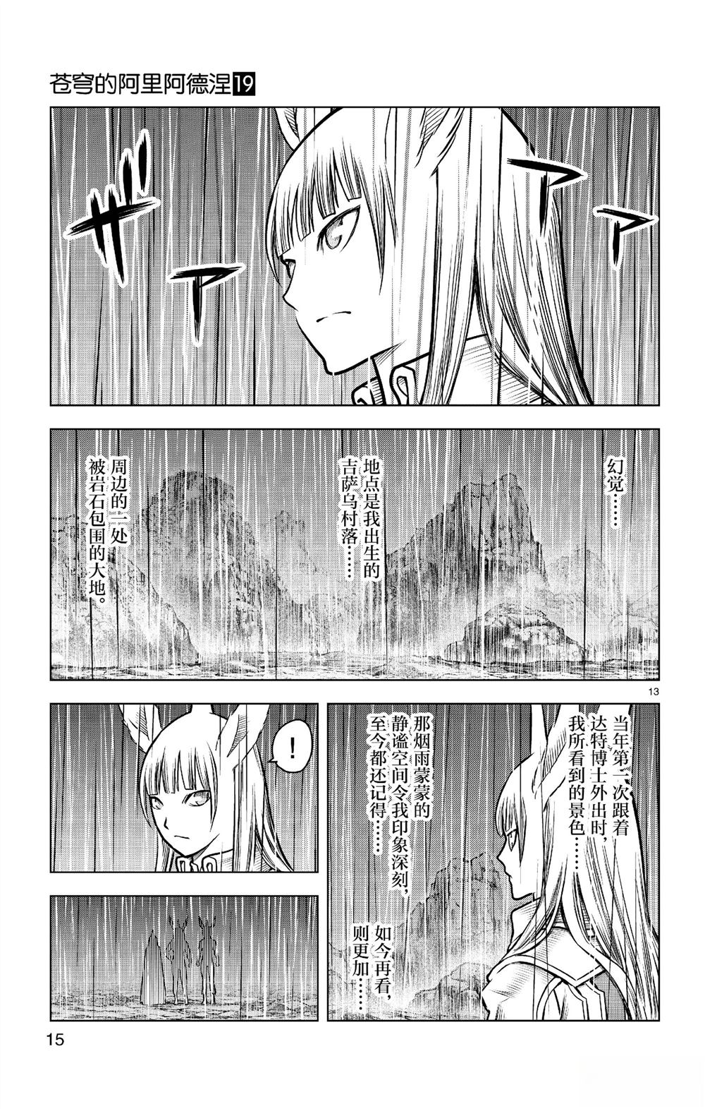 第178话15