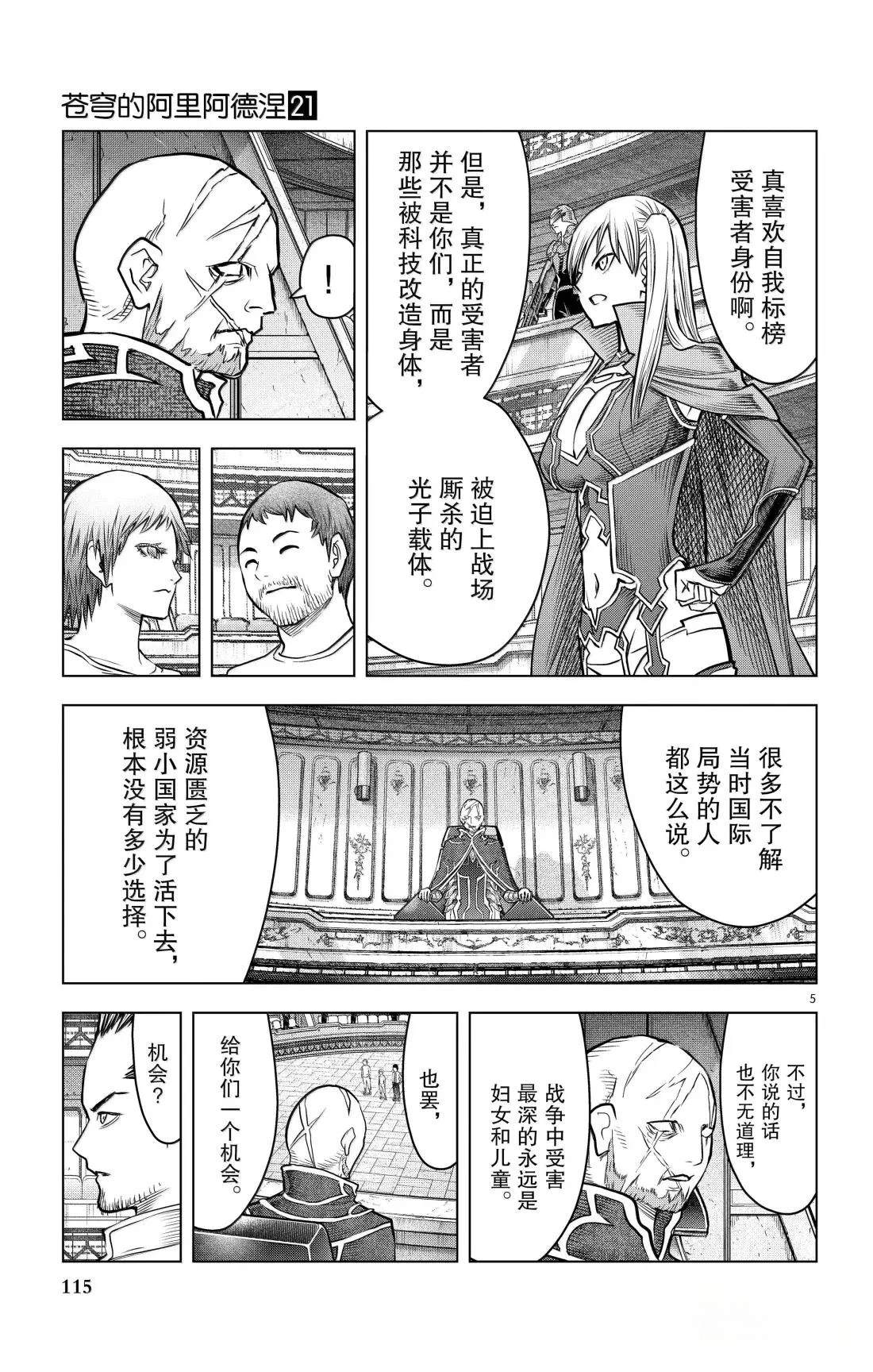 第204话4