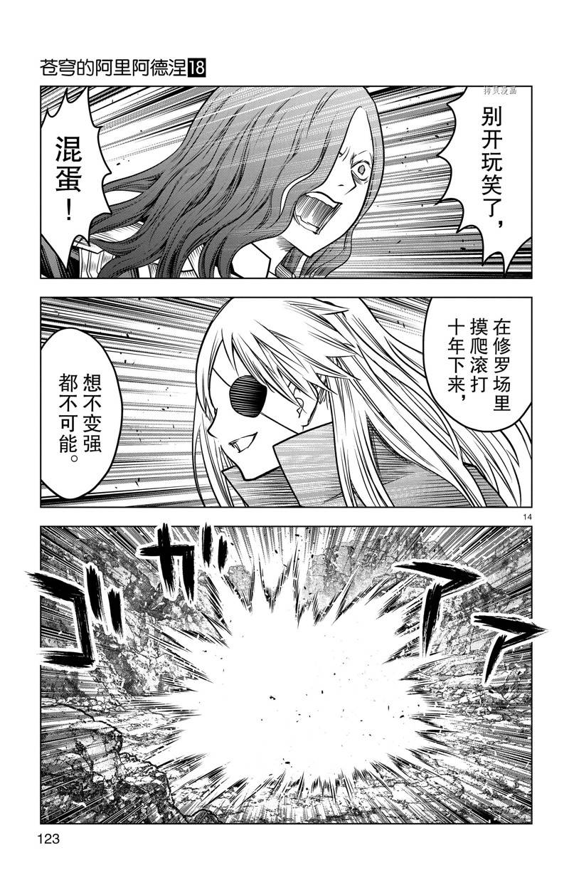 第174话13