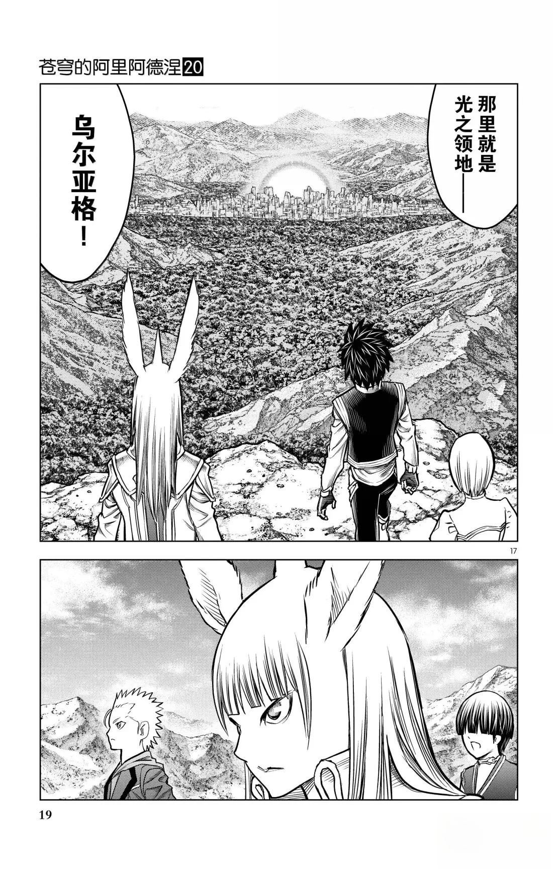 第188话19
