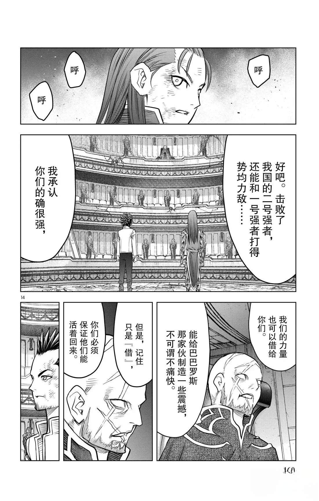 第206话13