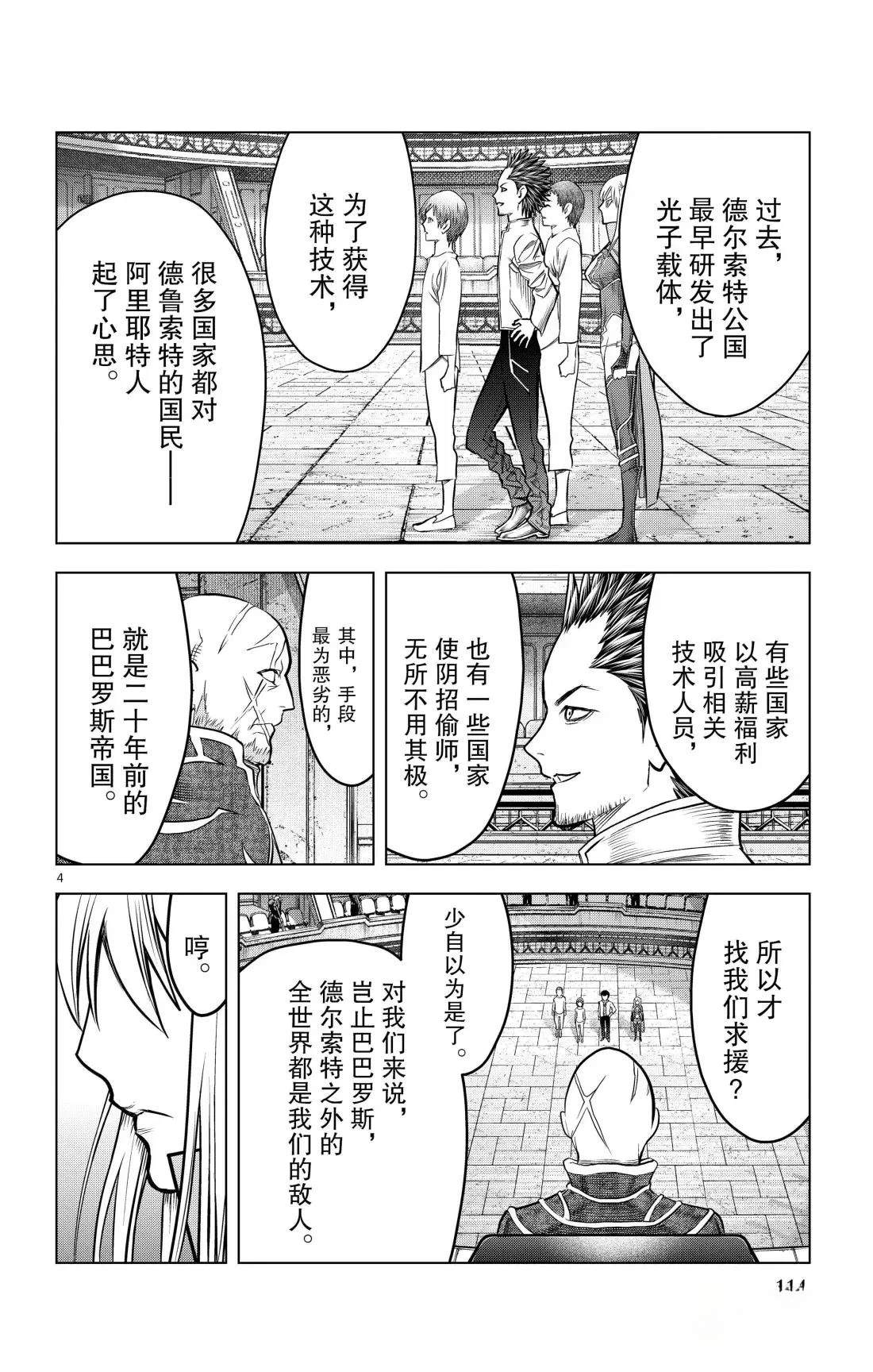 第204话3
