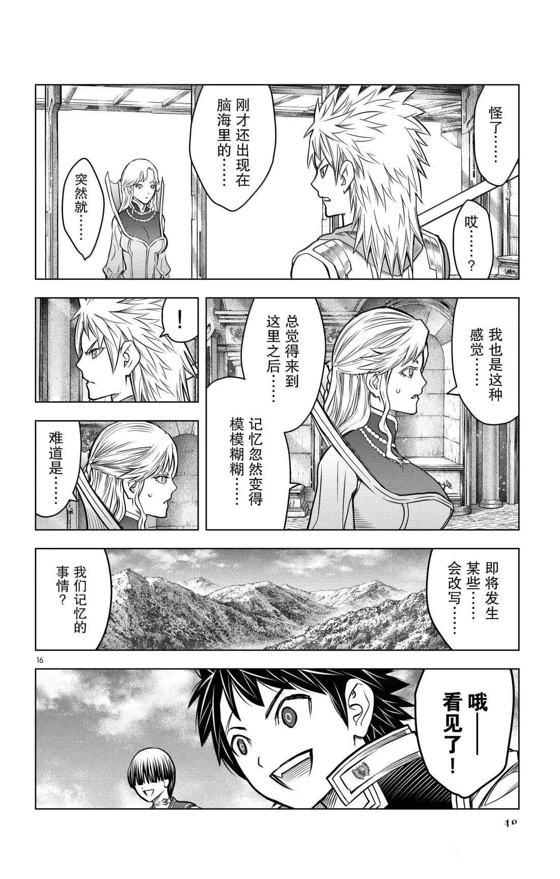 第188话18