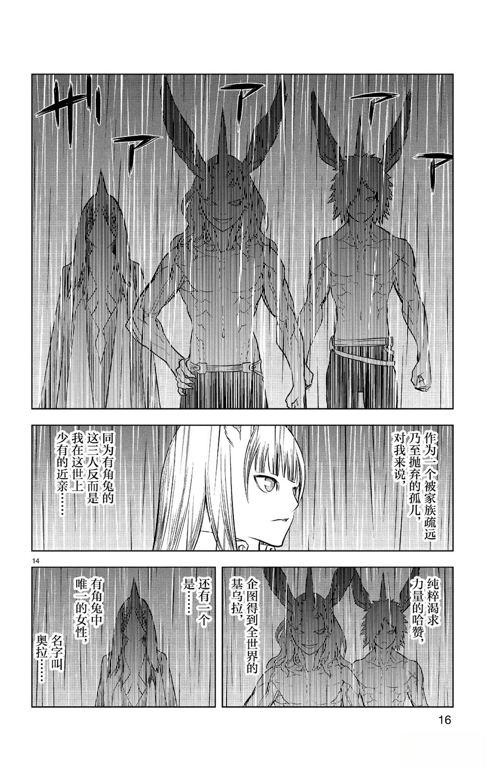 第178话16