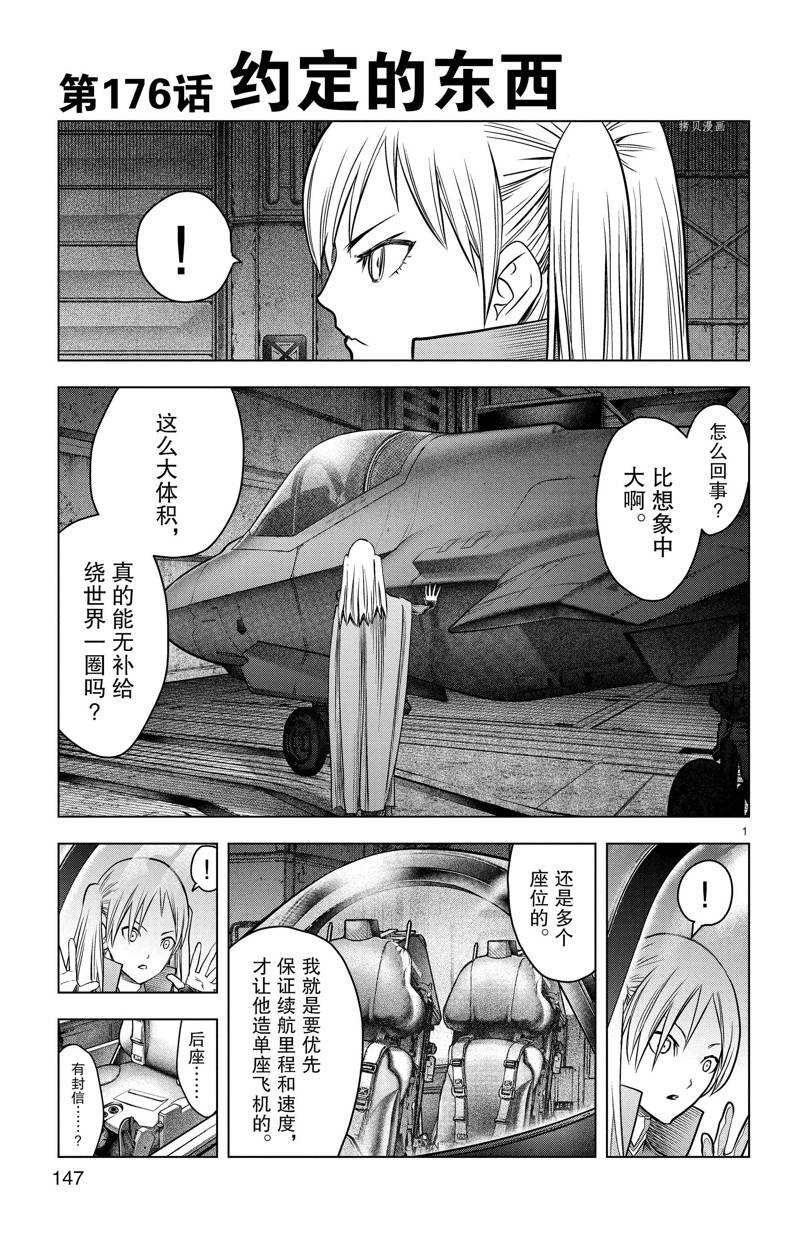 第176话0