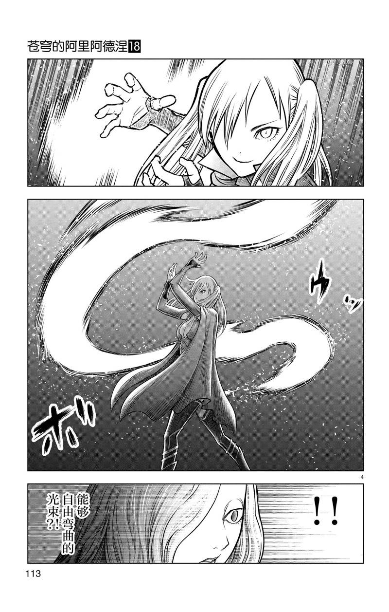 第174话3