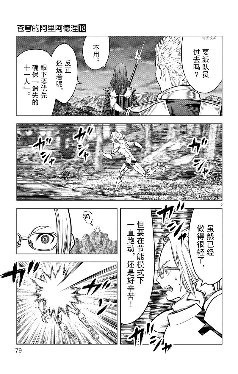 第172话4