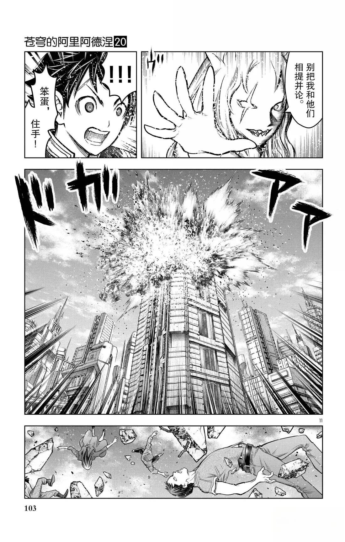 第193话10