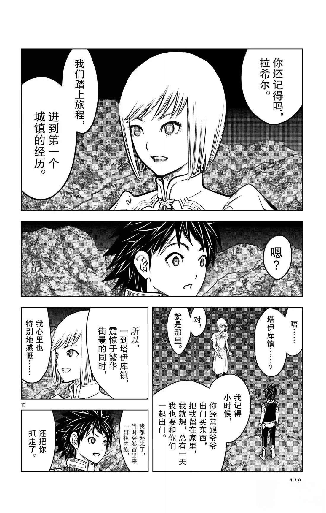 第195话9