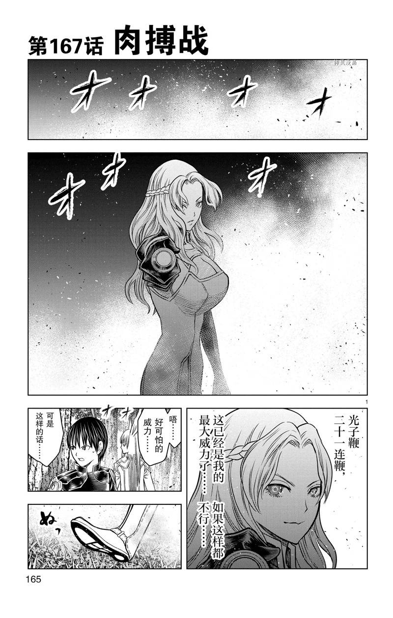 第167话0