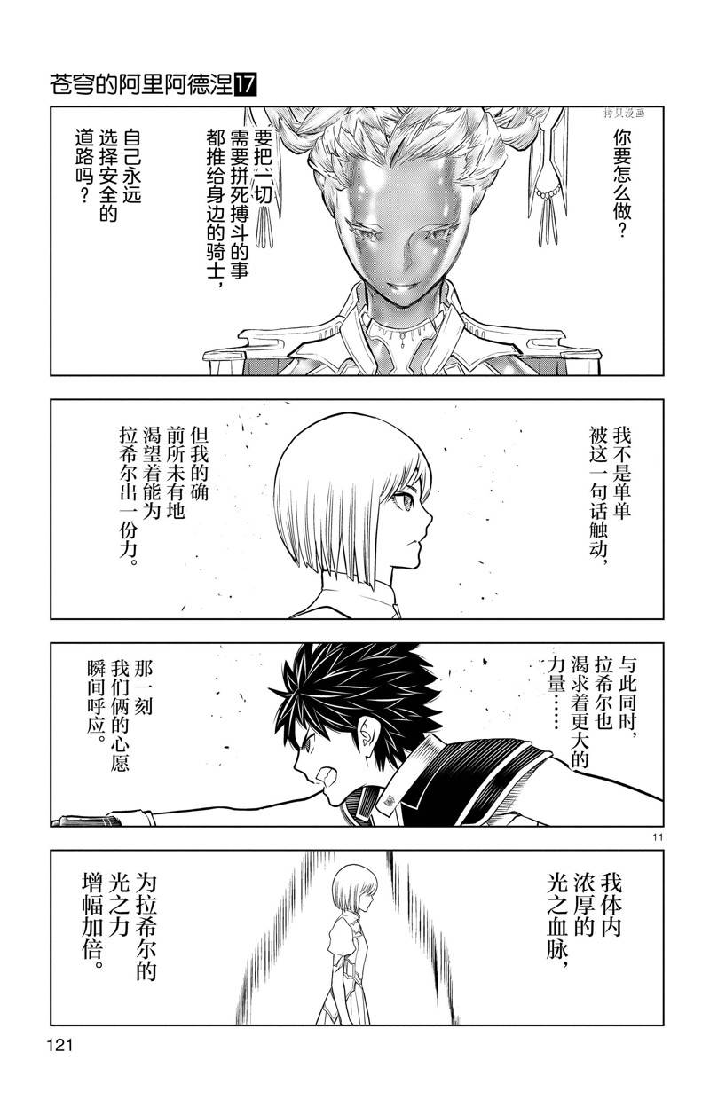 第164话10