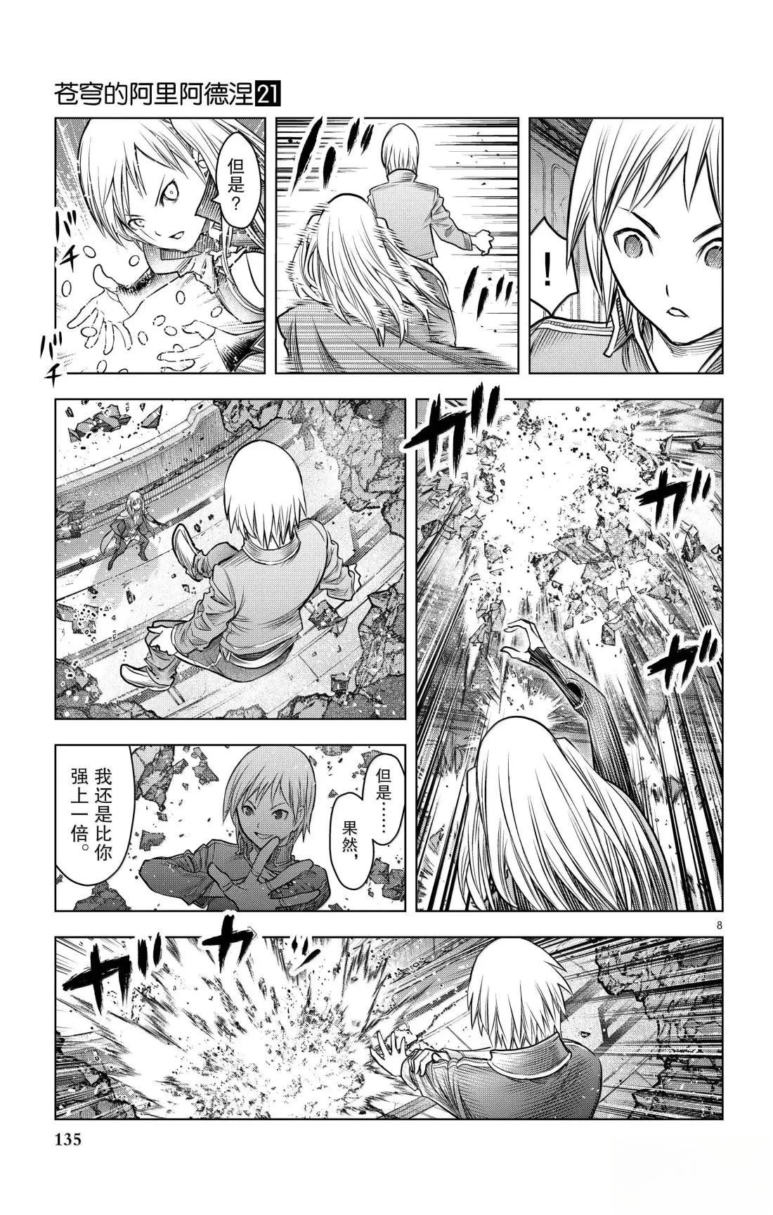 第205话7