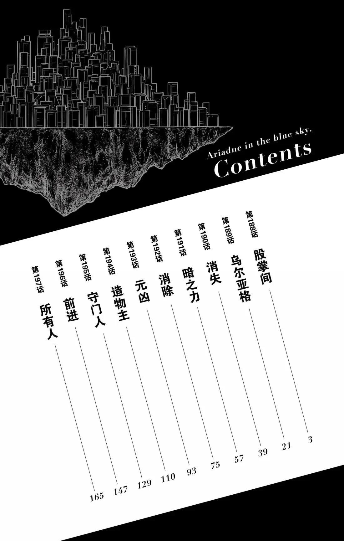 第188话2
