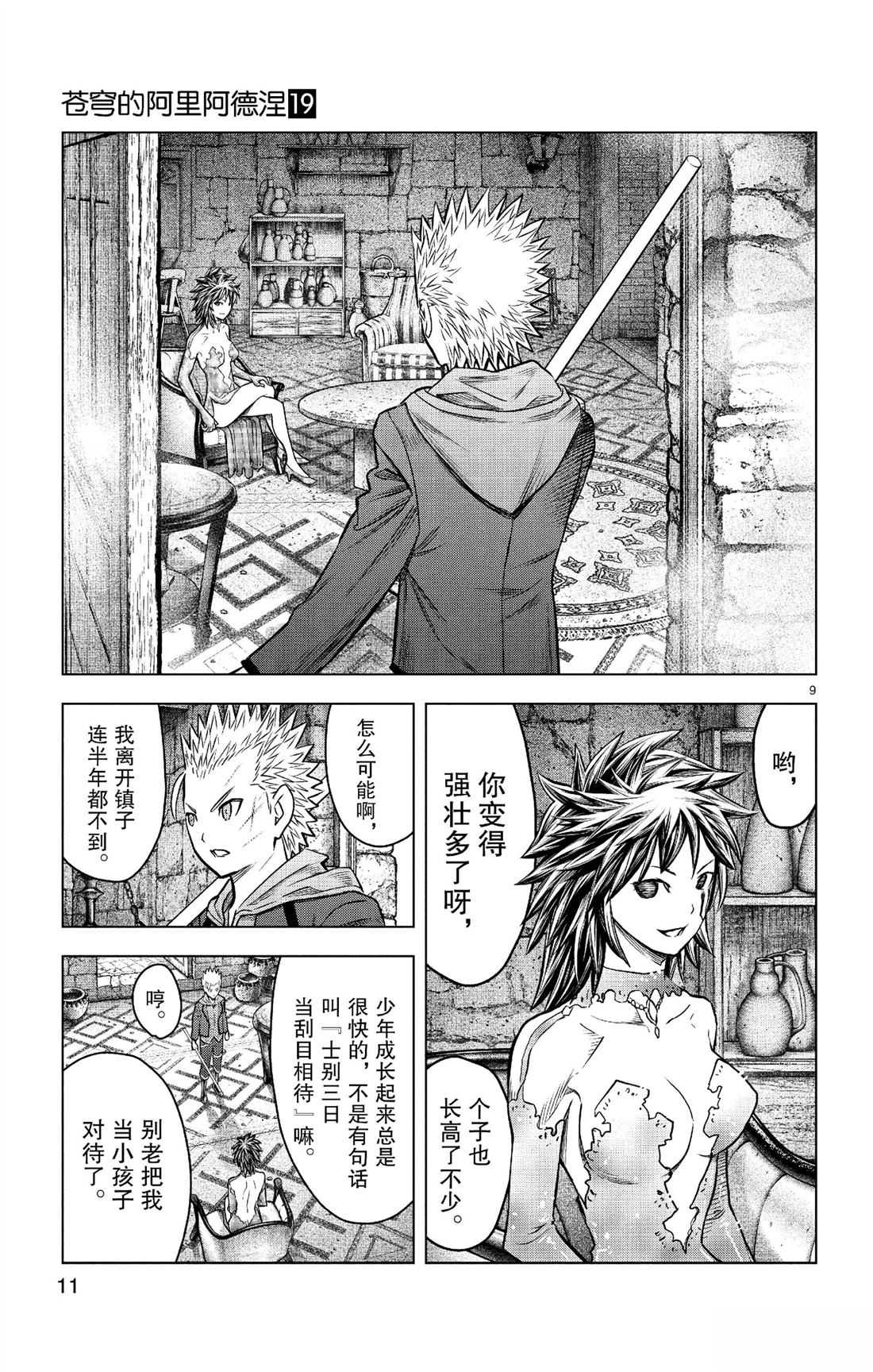第178话11