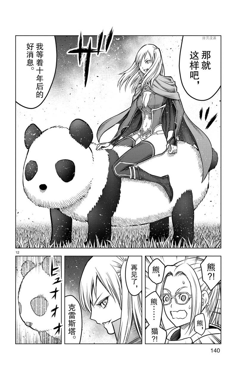 第175话11