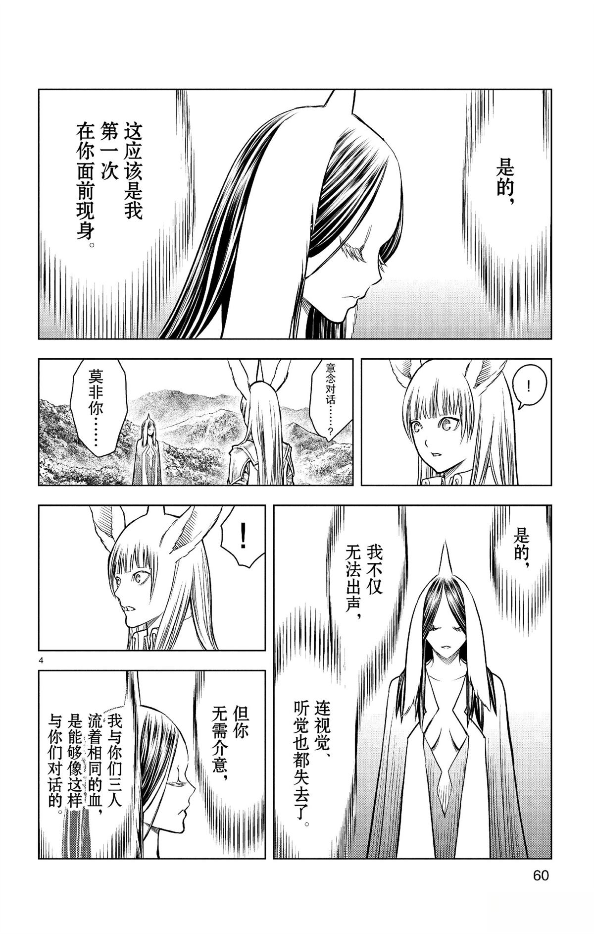 第181话3