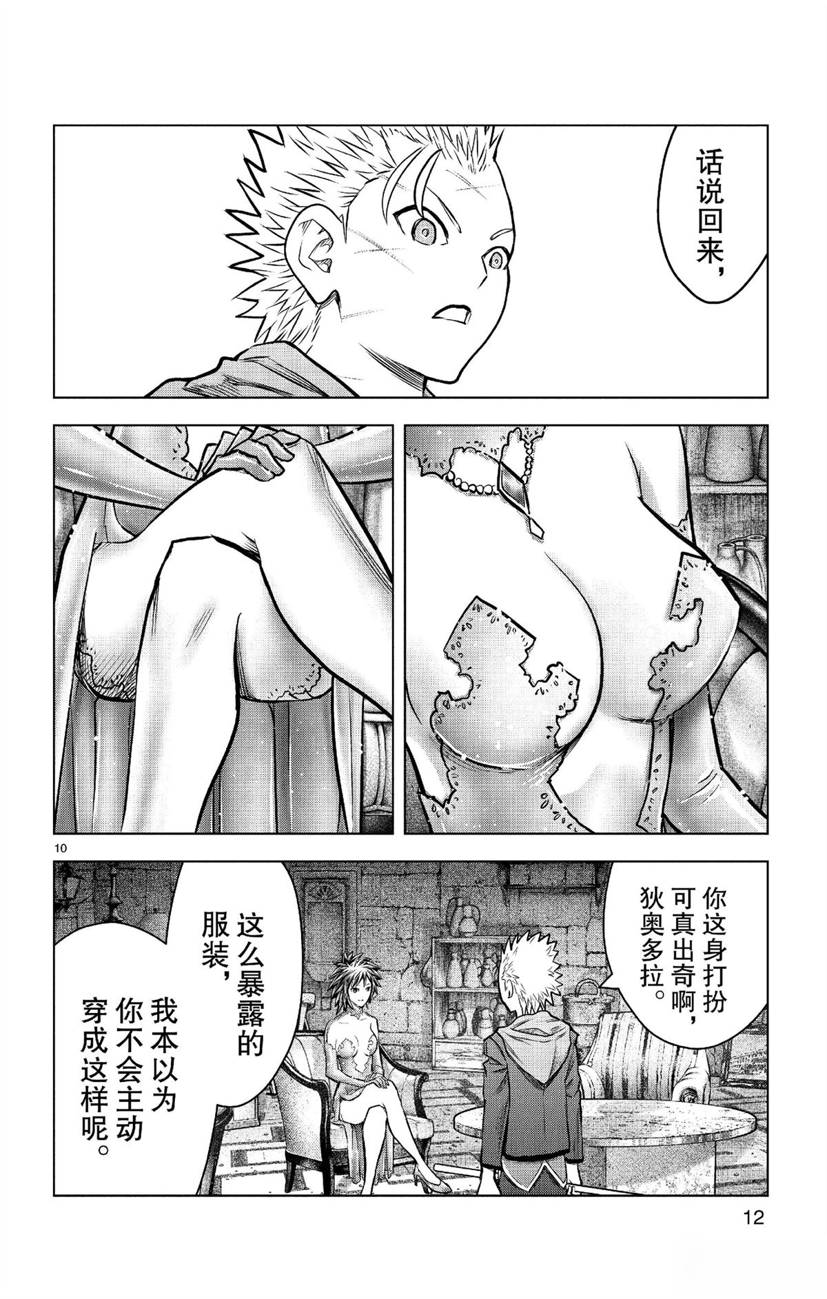 第178话12