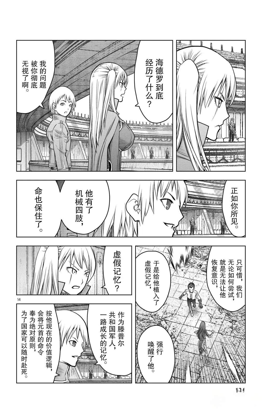 第204话13