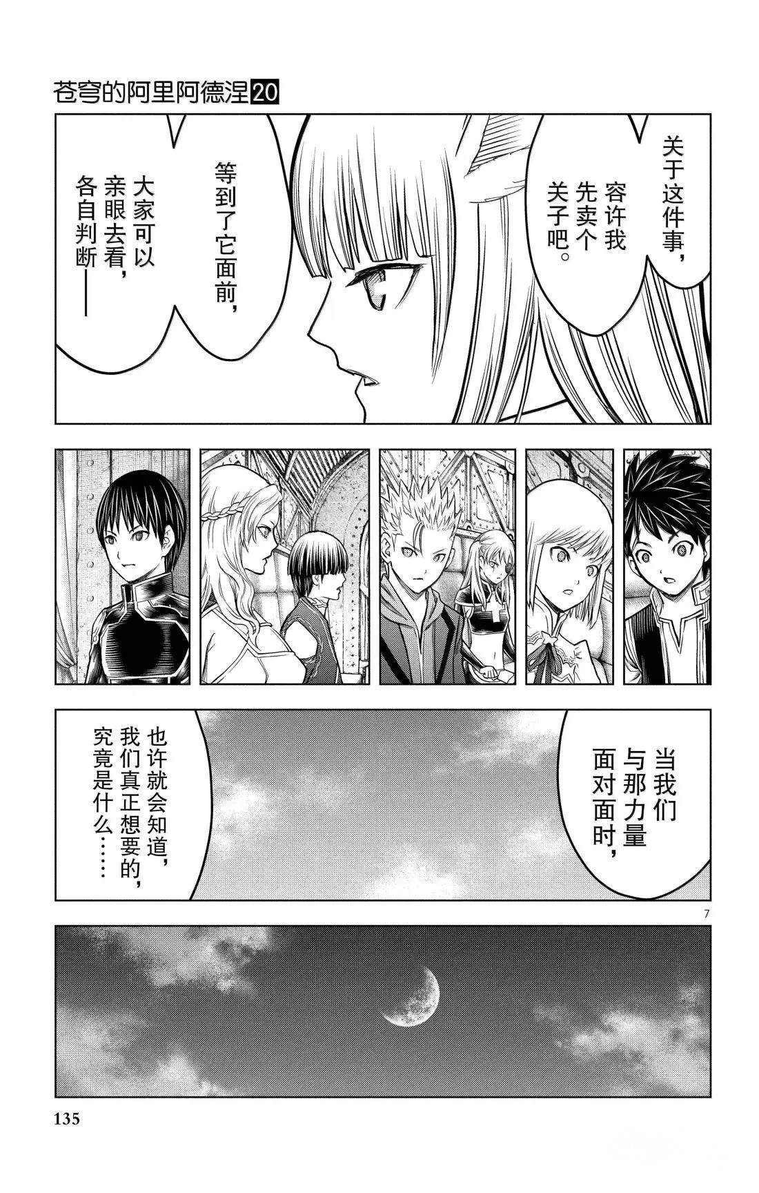 第195话6