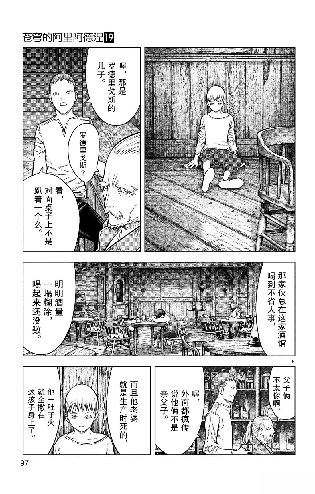 第183话4