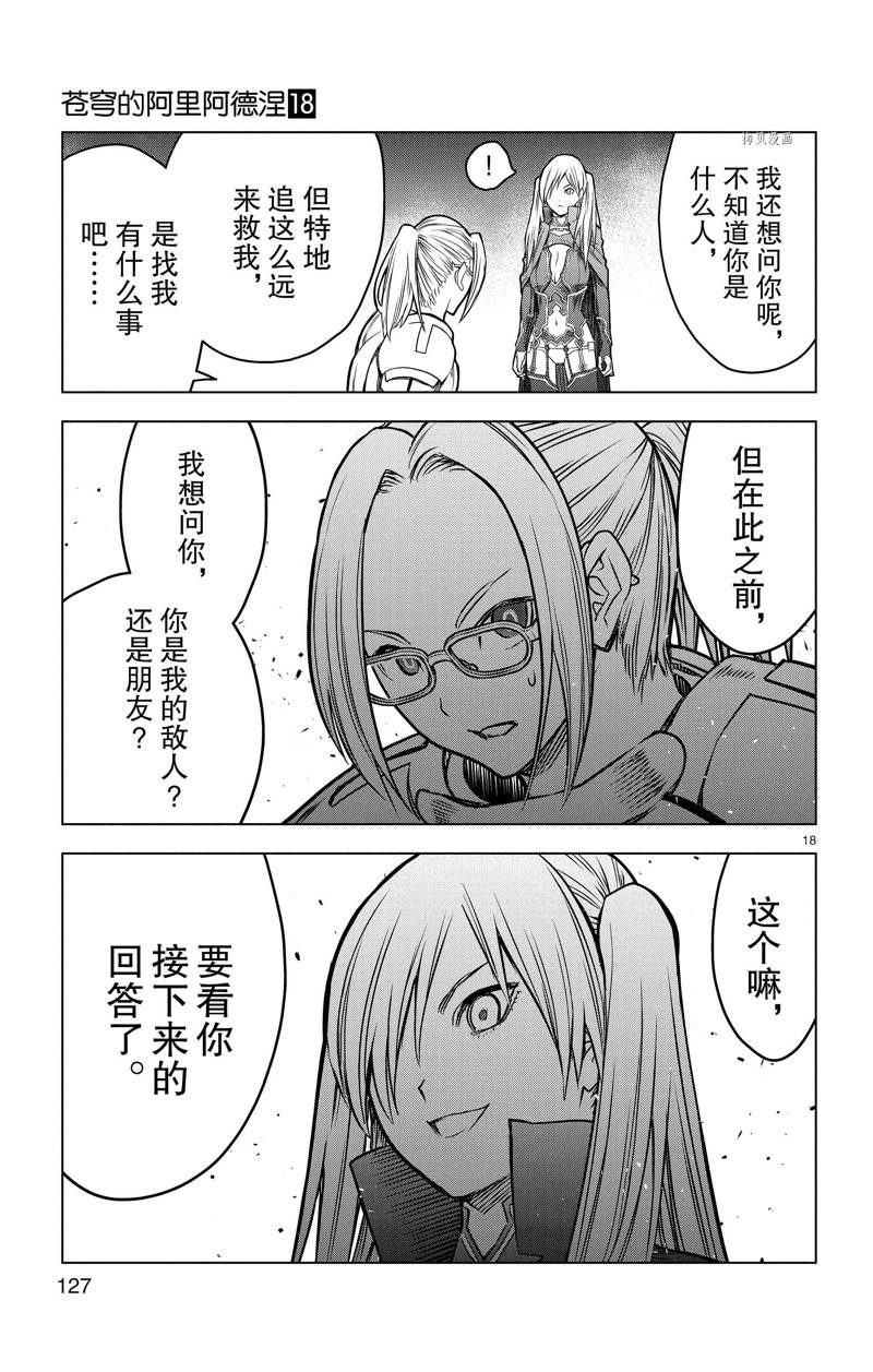 第174话17