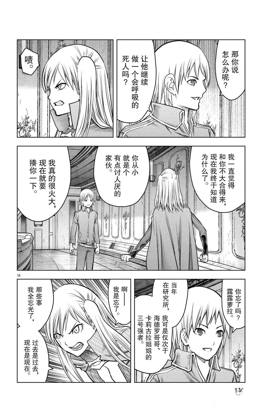 第204话15