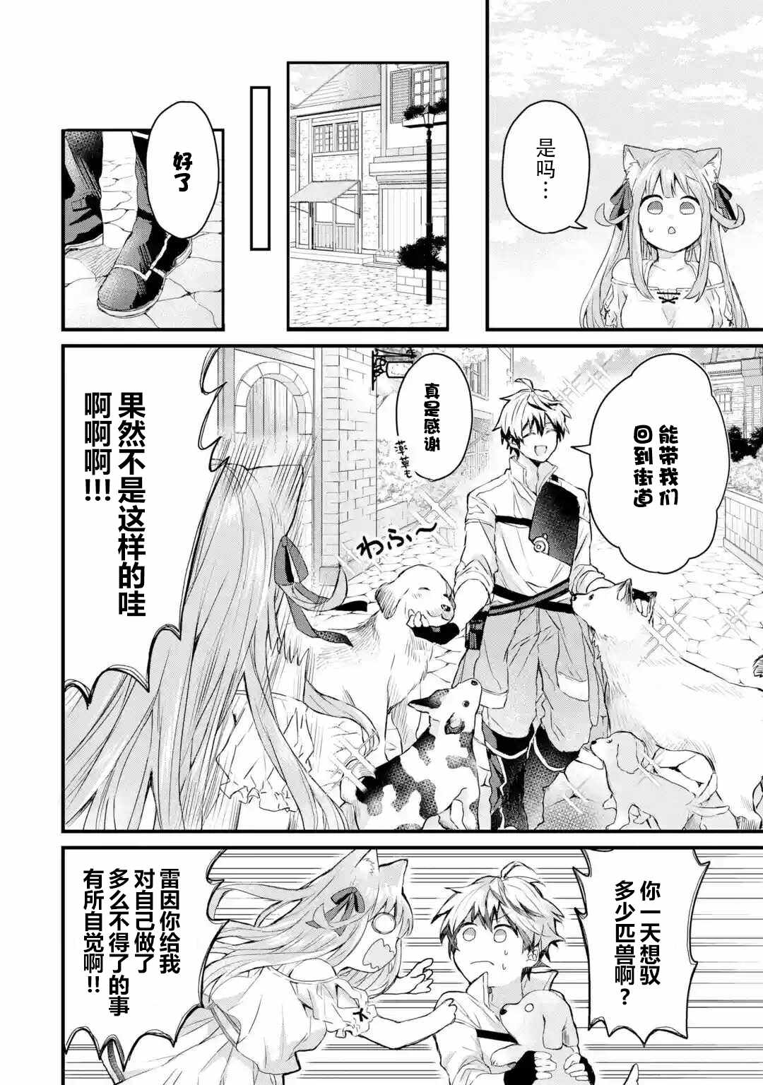 第5话5