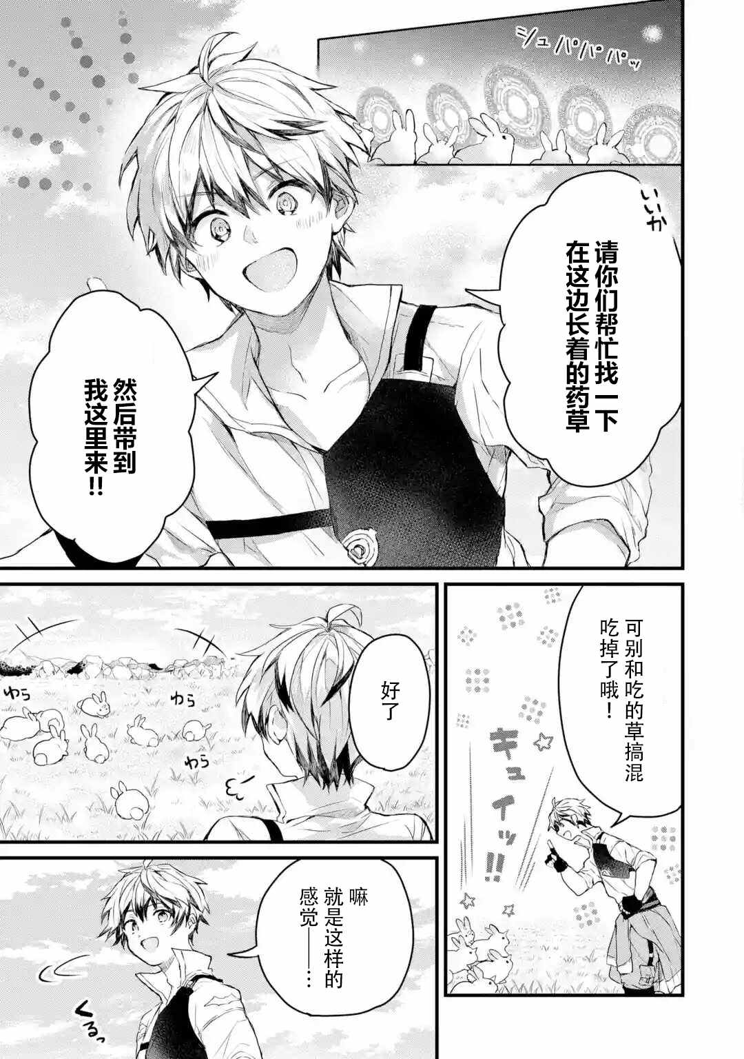 第5话2