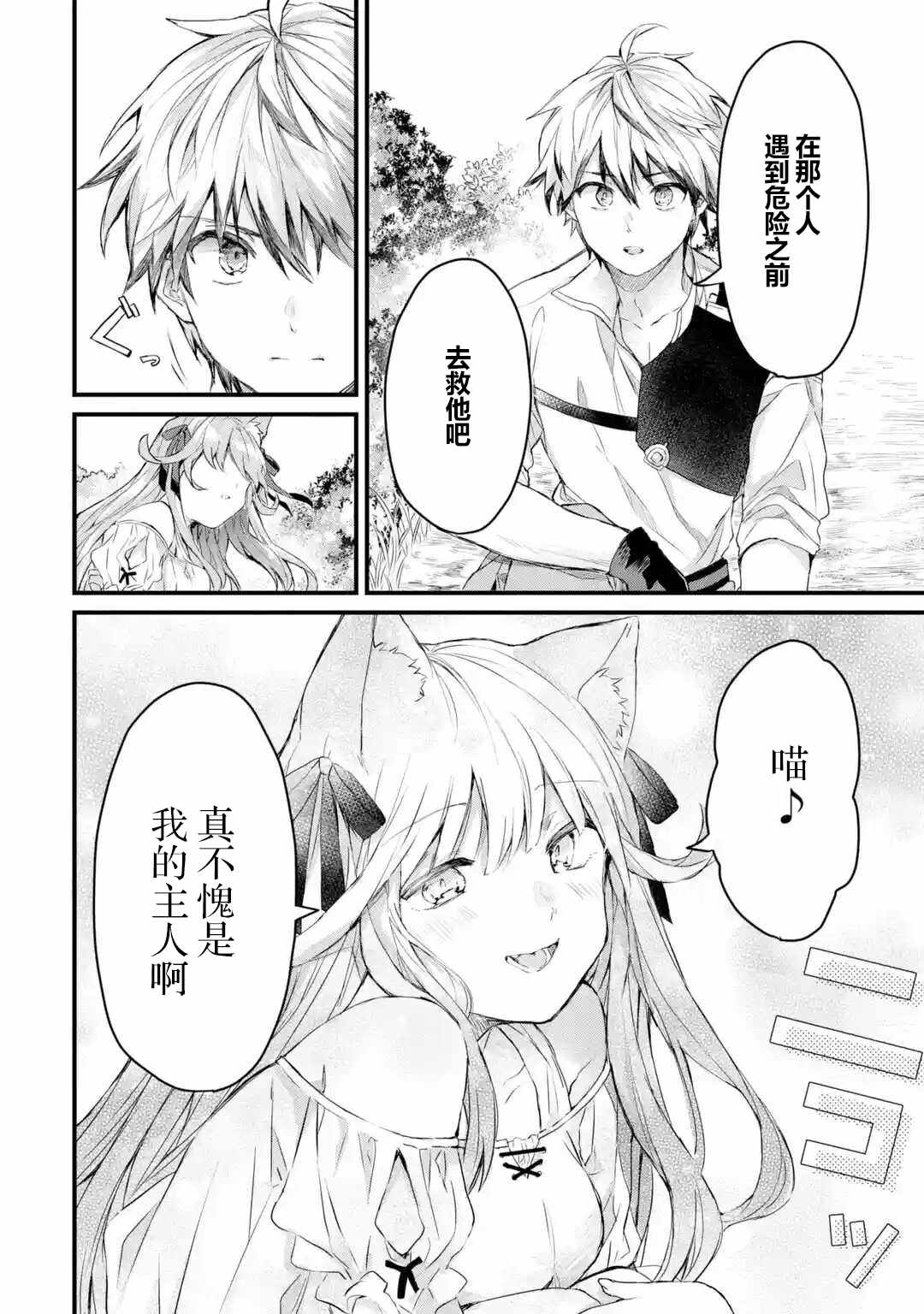 第5话9