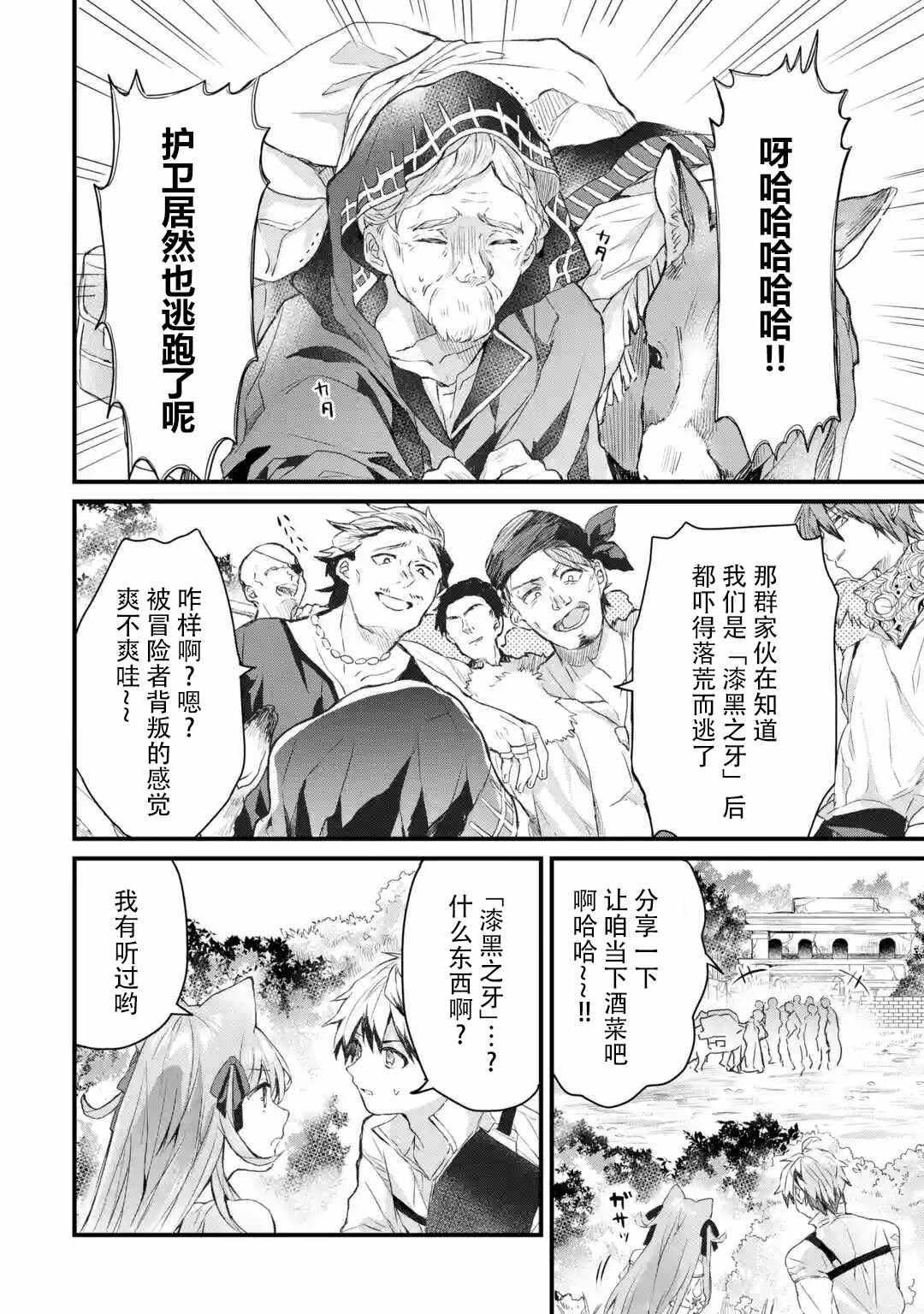 第5话7
