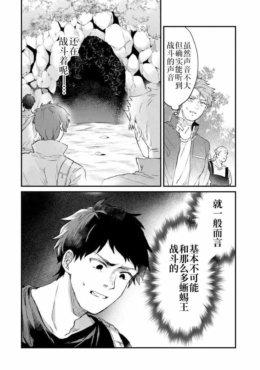 第8话10
