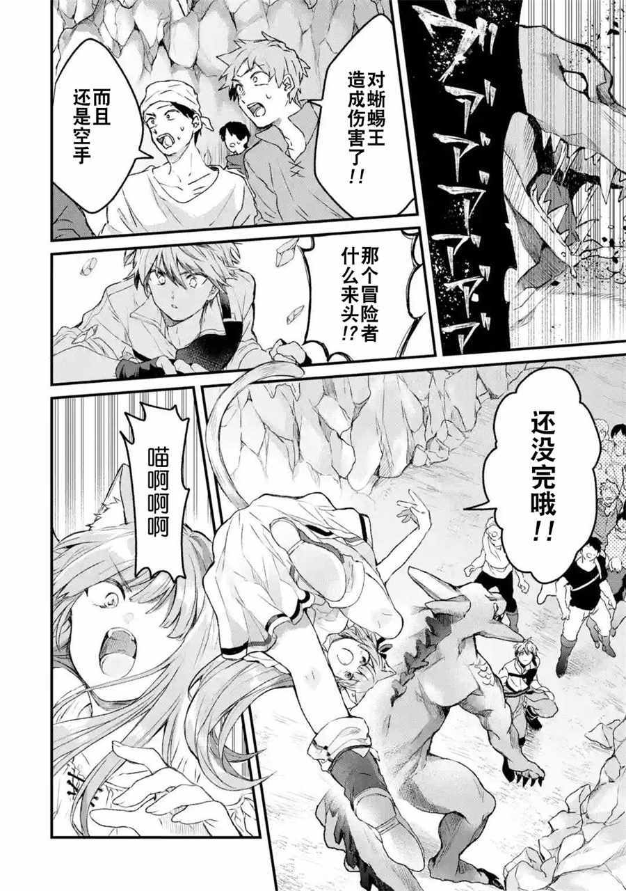 第8话4