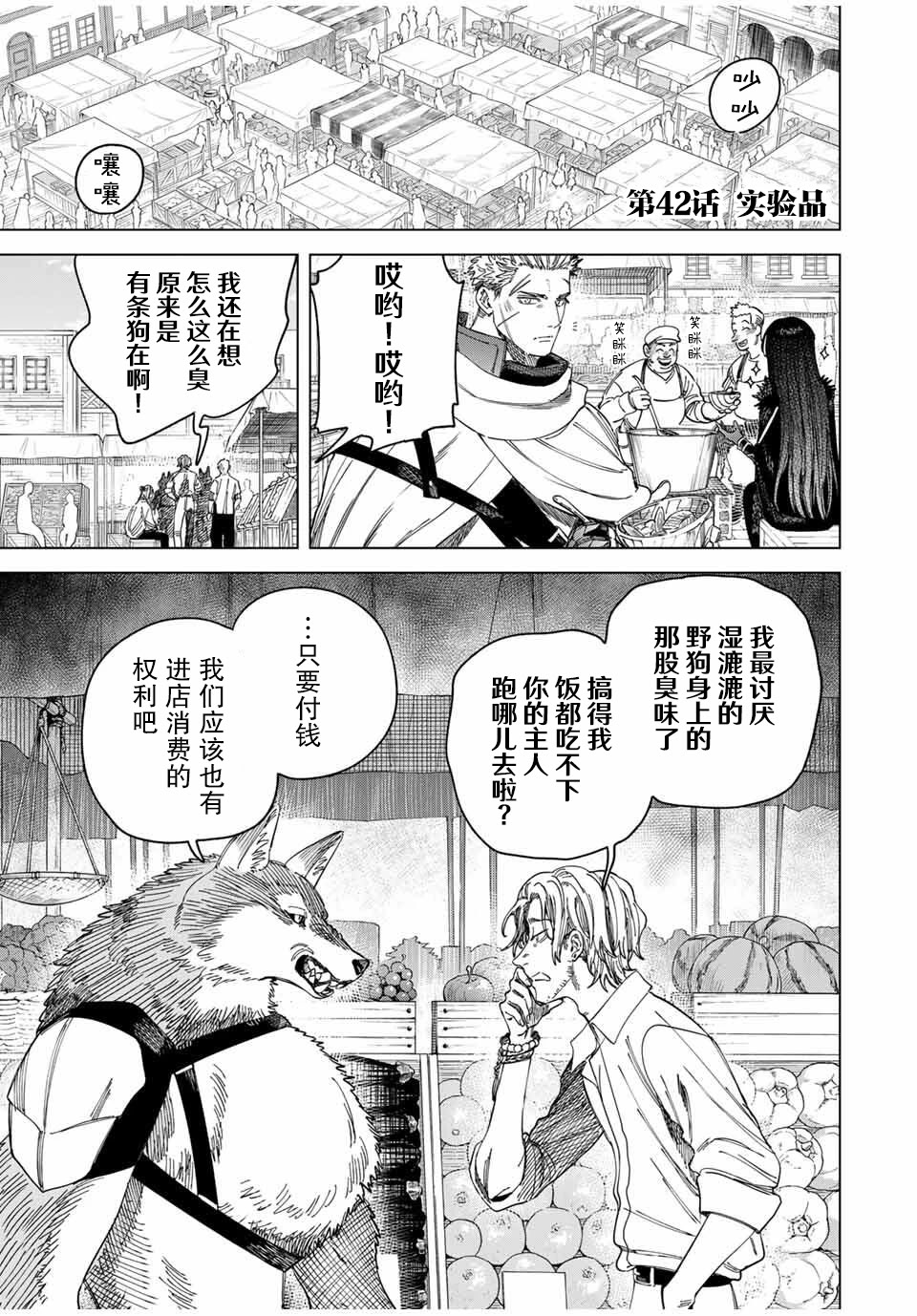 第42话0