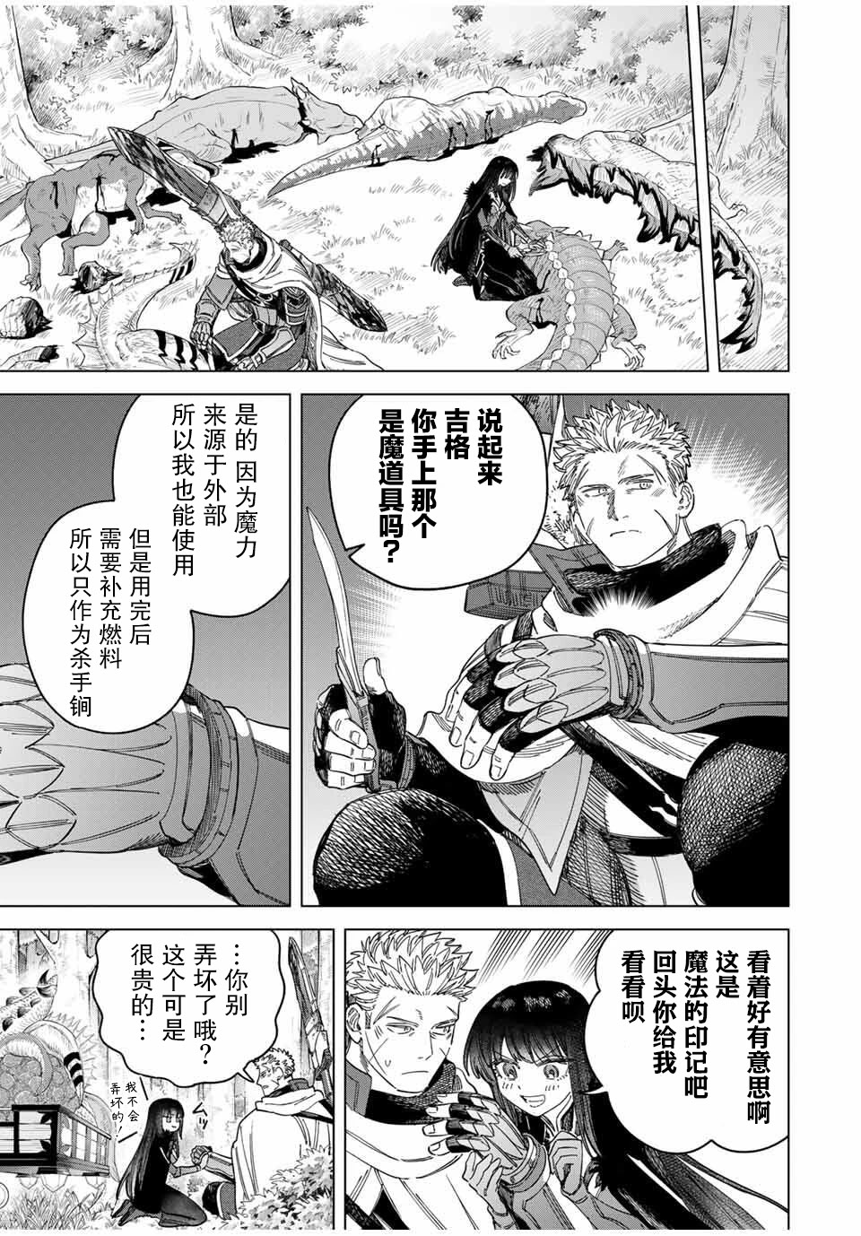 第42话10