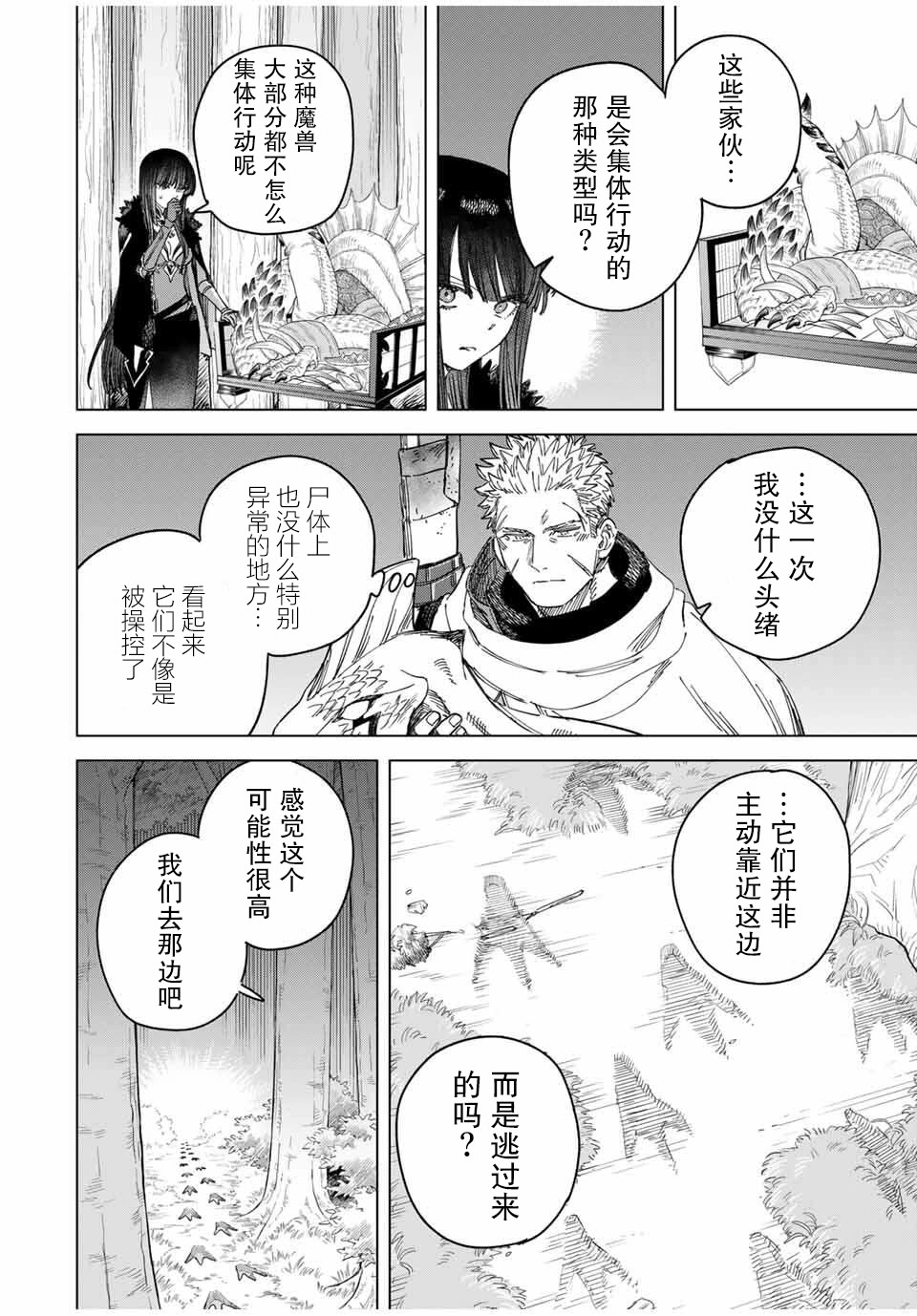 第42话11