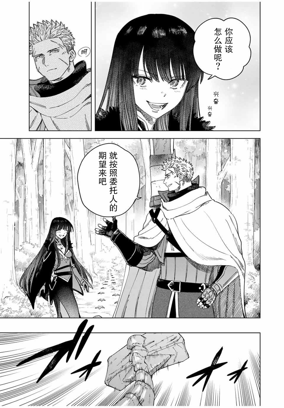 第42话12