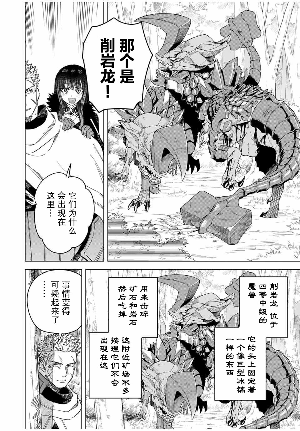 第42话13