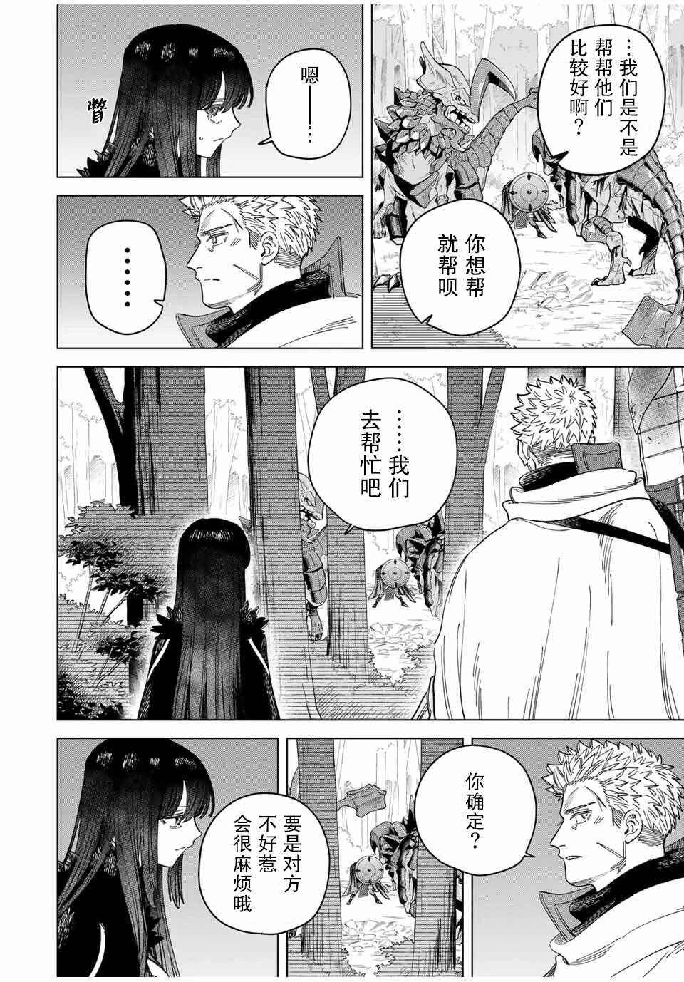 第42话15
