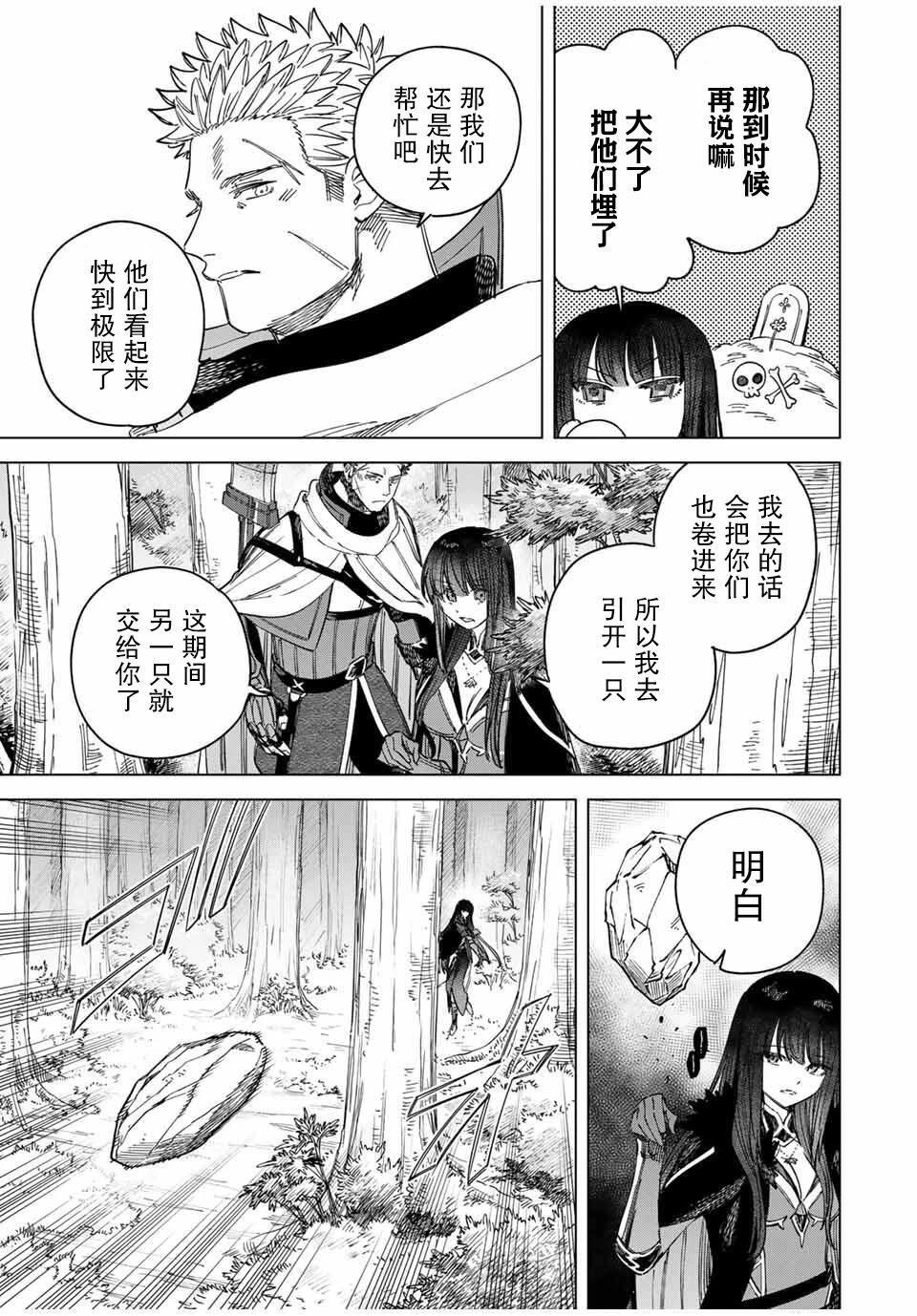 第42话16