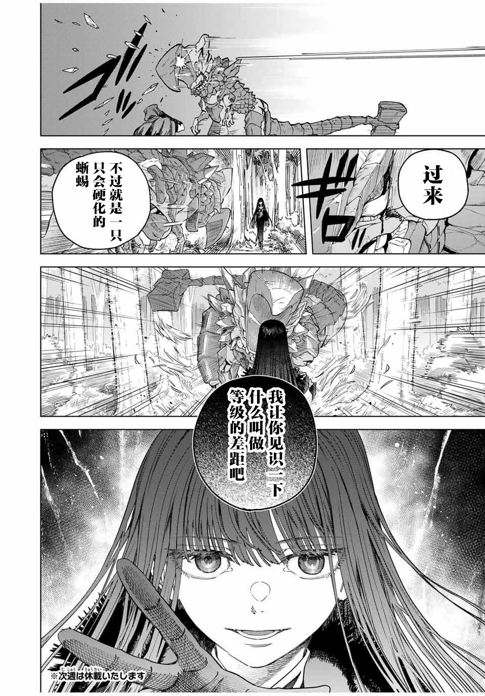 第42话17