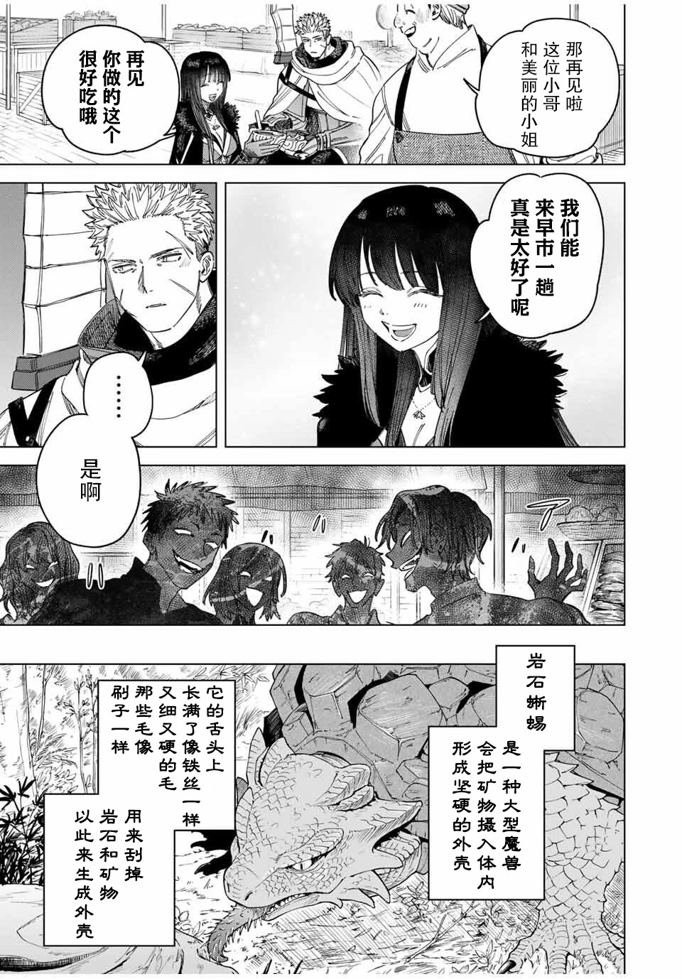 第42话2